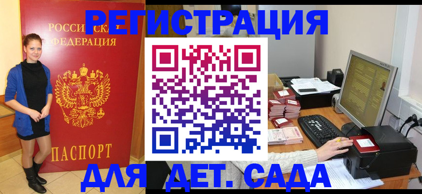 прописка штамп в Карачаевске